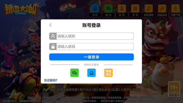 捕鱼大咖官方版本最新版本