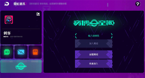 霓虹深渊无限苹果版