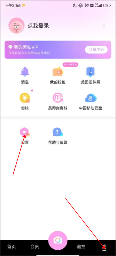 美颜相机ipad版