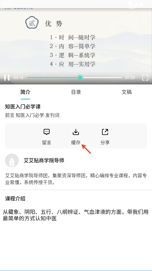 来艾app