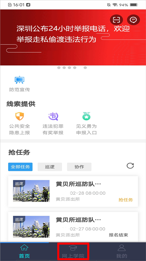 平安深圳app