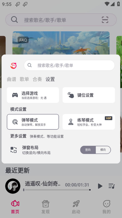小鱼弹琴大师