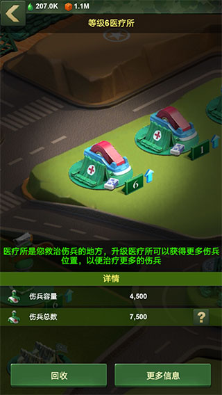 兵人大战苹果版