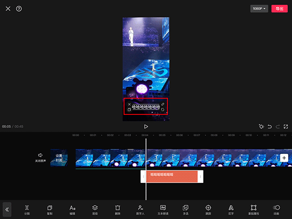 剪映ipad版