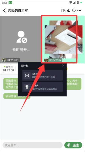 WeStudy app