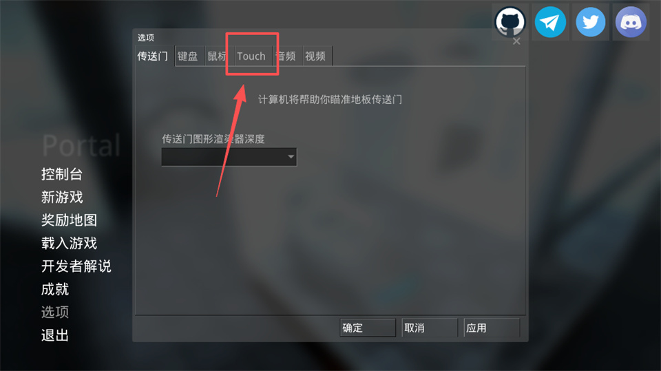 传送门portal手机移植版