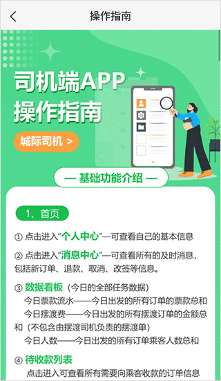 云滴约车司机苹果版