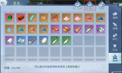 浮生为卿歌ipad版