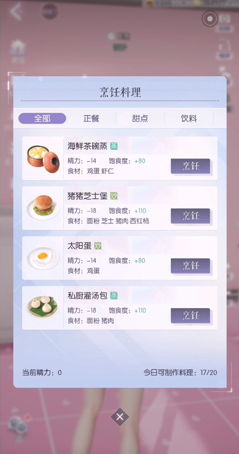 以闪亮之名苹果手机版