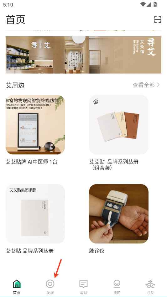 来艾app
