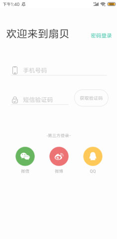 扇贝单词英语版苹果版