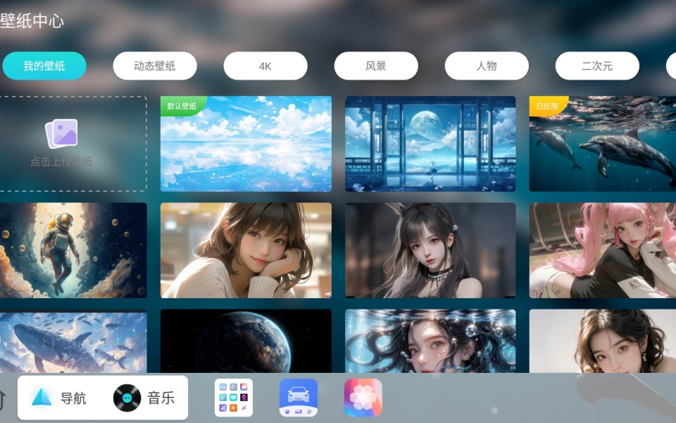 布丁UI车机版