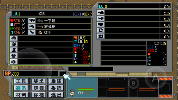 重装机兵手机版