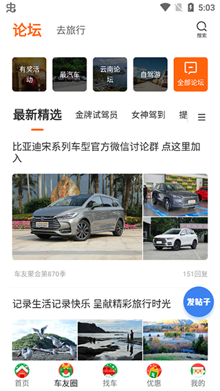 太平洋汽车苹果版