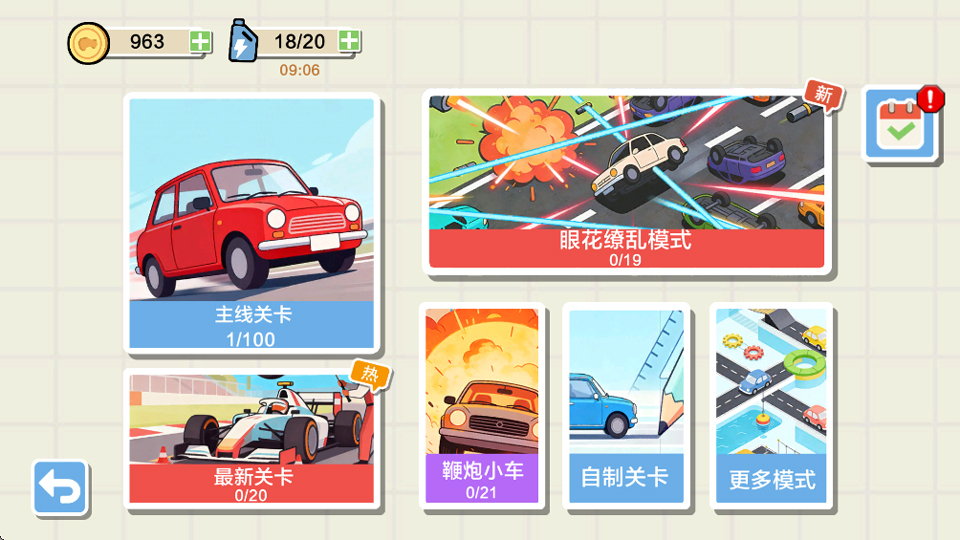 画线小车
