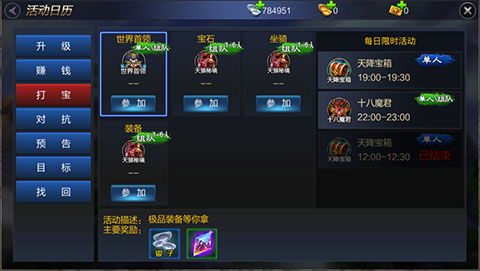 成吉思汗苹果手机版