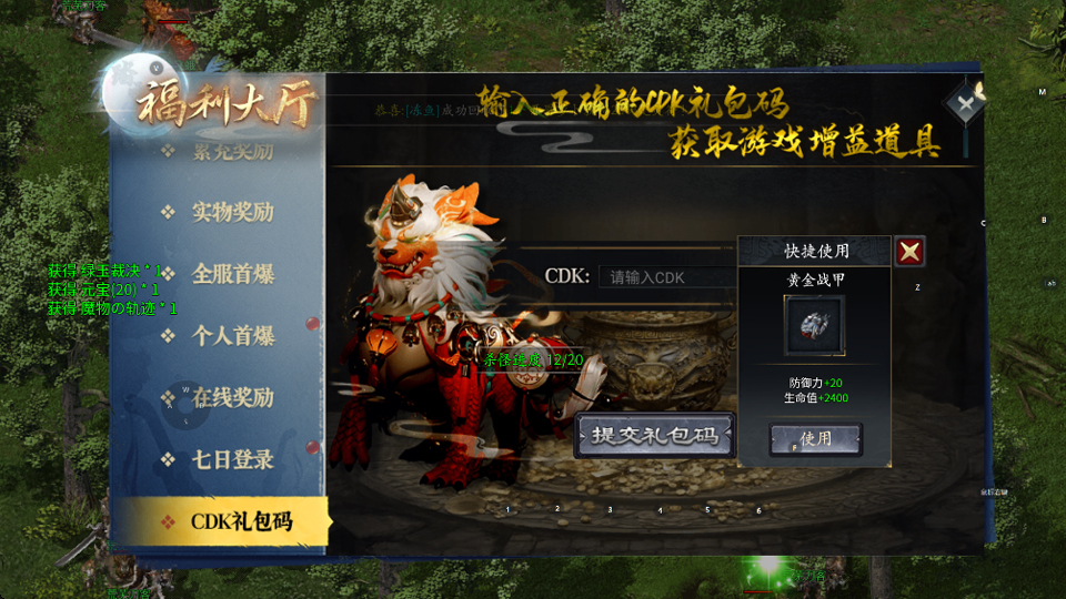 屠龙归来