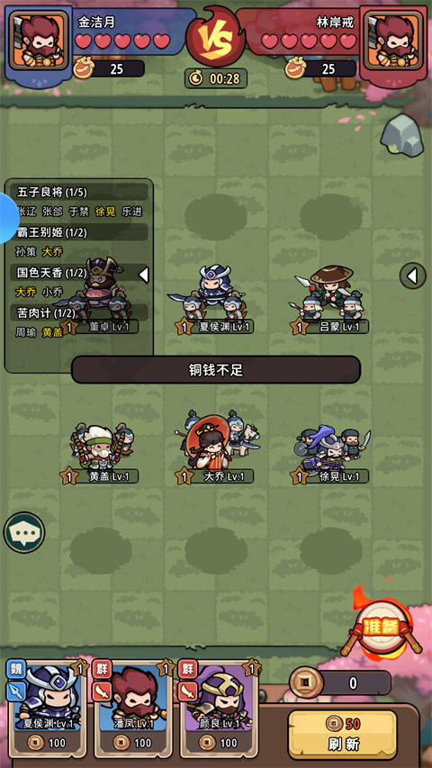 神将风云