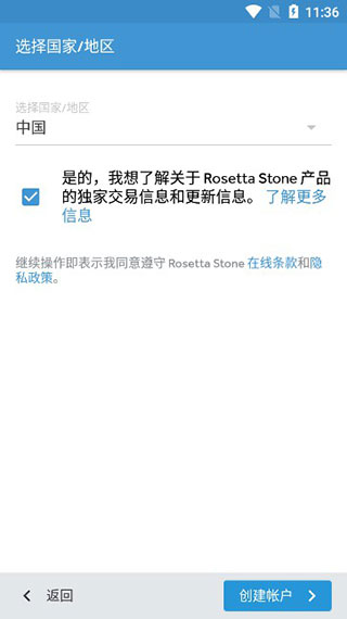 rosetta stone苹果版