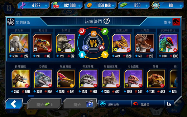 侏罗纪世界苹果版