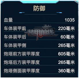 装甲前线苹果版