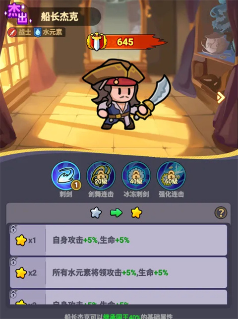 全境守卫