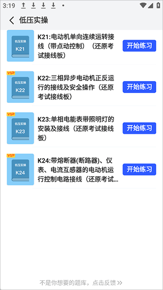 电工仿真软件app