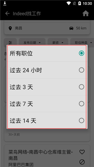 Indeed招聘苹果版