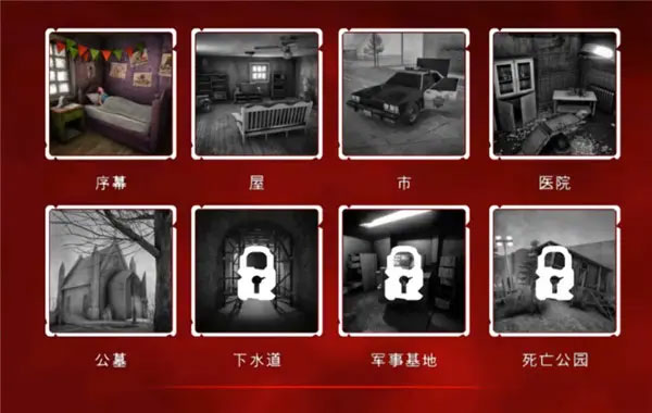 死亡公园2苹果版