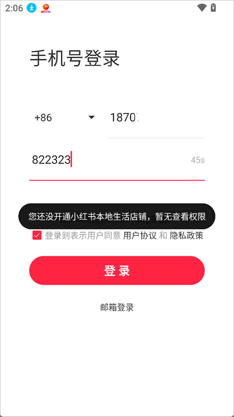 小红书门店助手app