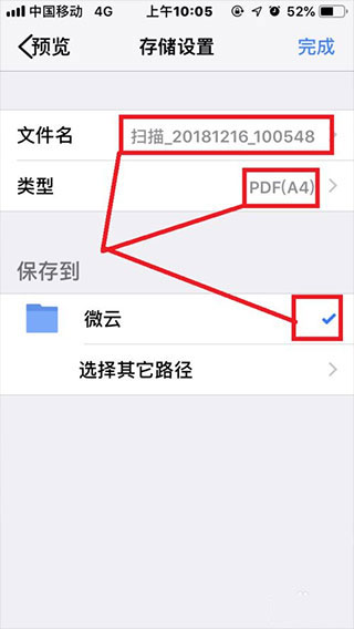 腾讯微云ipad版