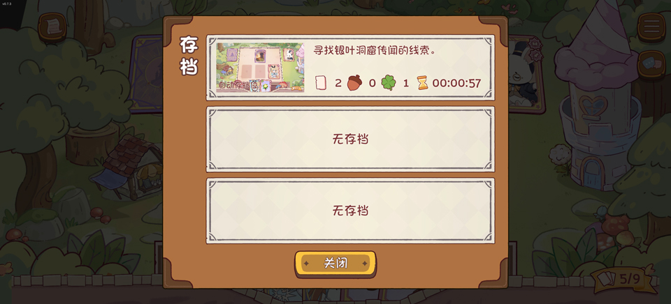 爱丽丝与彼岸