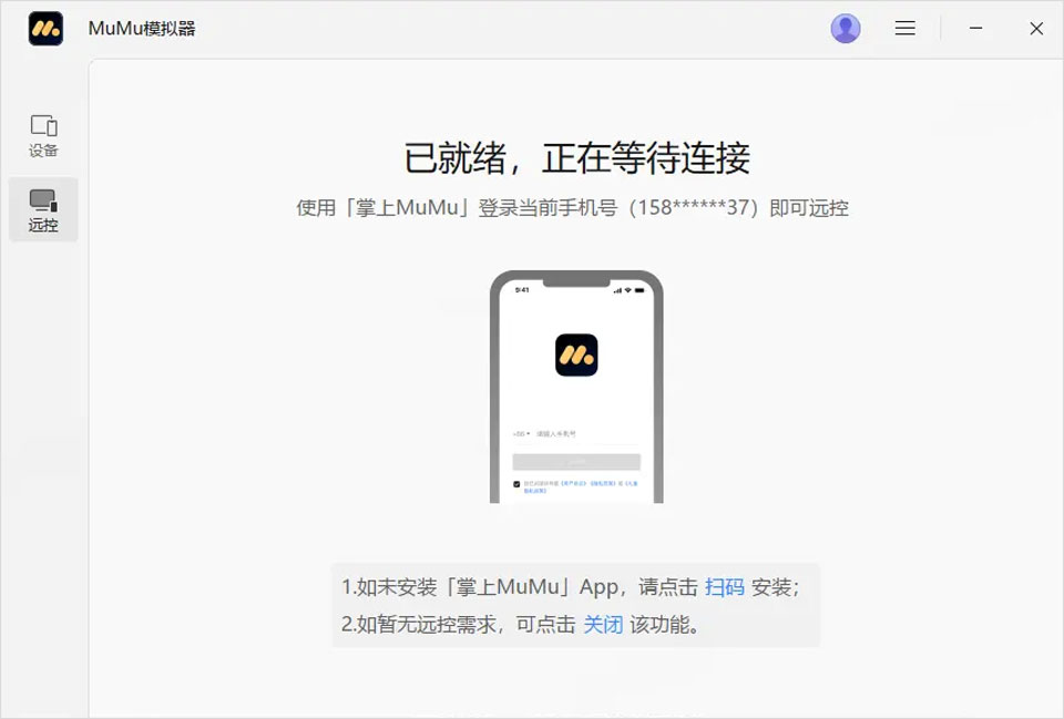 掌上MuMu app
