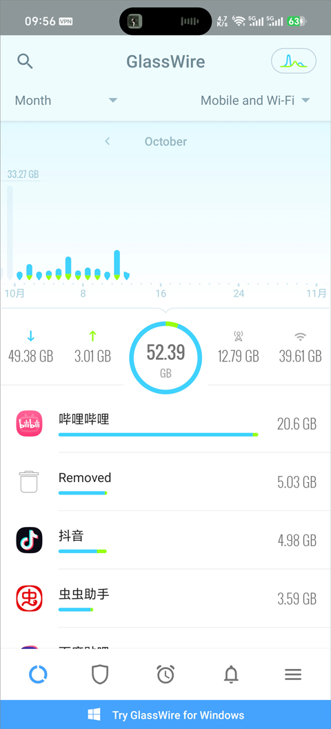 GlassWire手机版