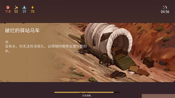 西部土地生存苹果版