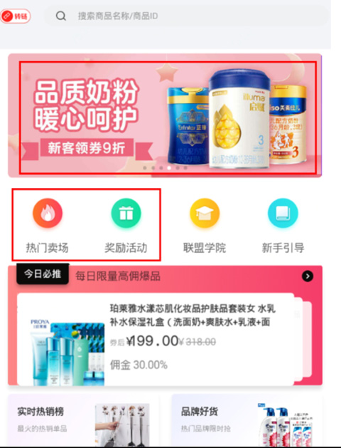 京粉app苹果版