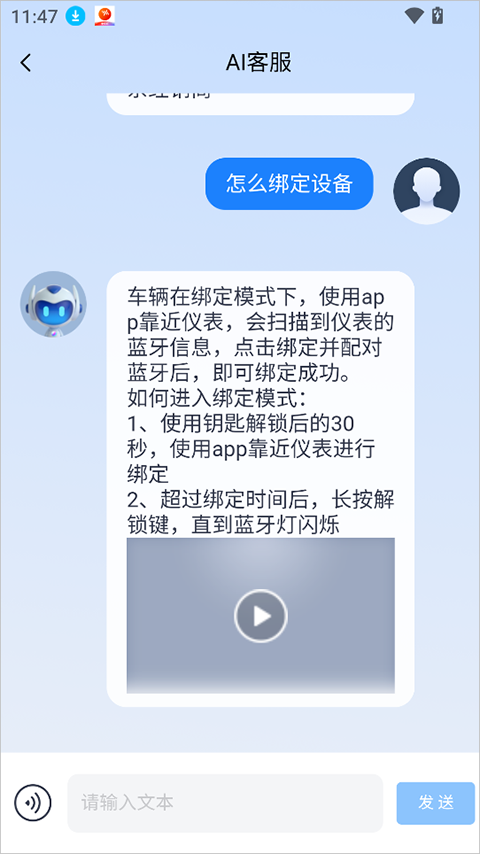 爱骑行app