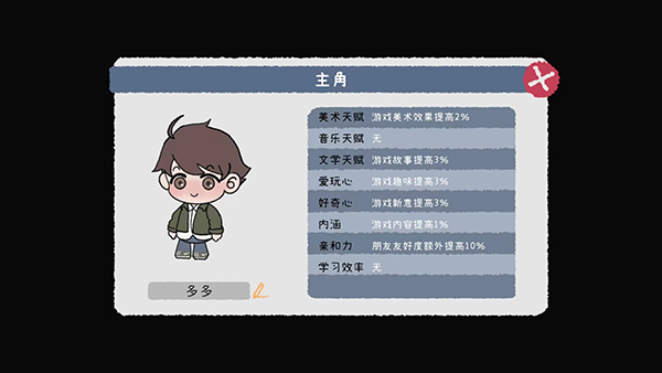 游戏开发者手游苹果版