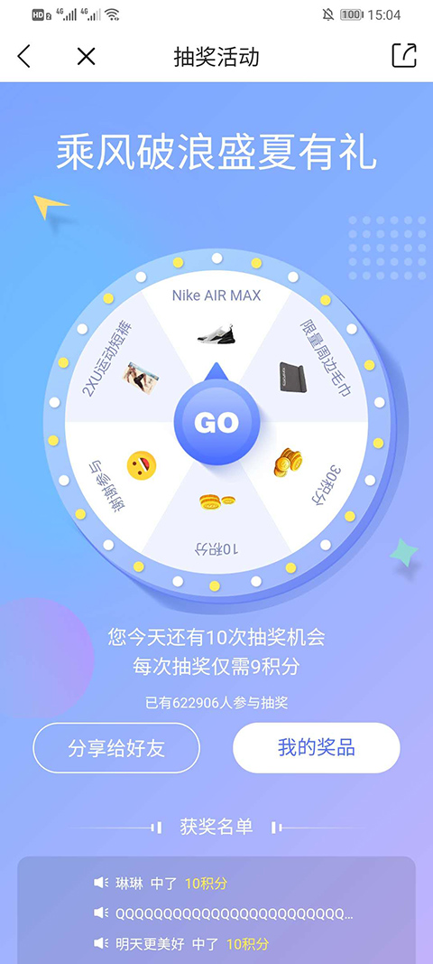 滔搏运动苹果版