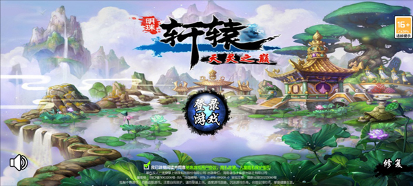 明珠轩辕