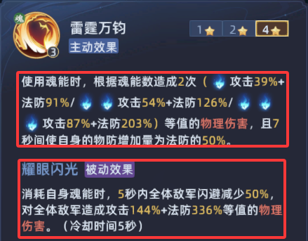 蜀山幻想志