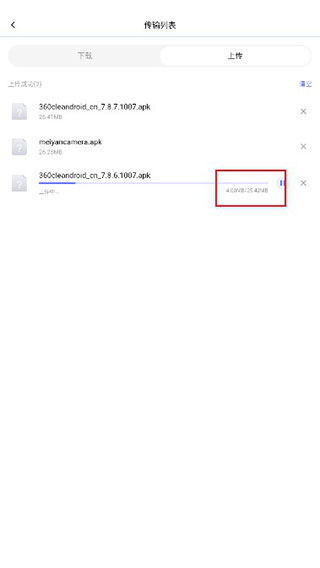 123云盘苹果版