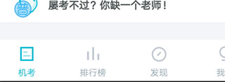 普通话测试app苹果版