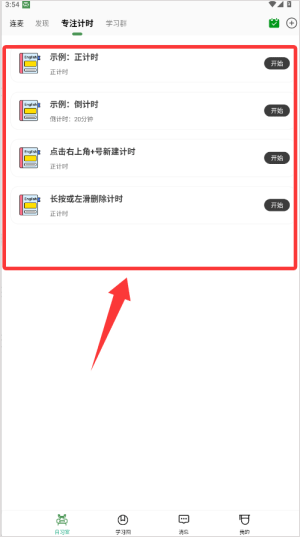 WeStudy app
