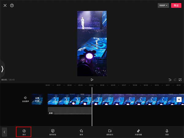 剪映ipad版