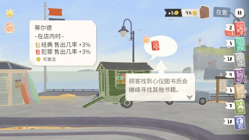 小小书店手游