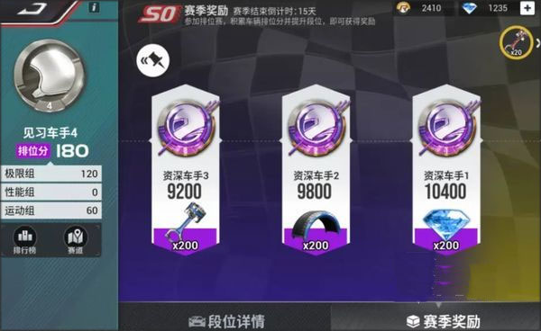巅峰极速苹果版