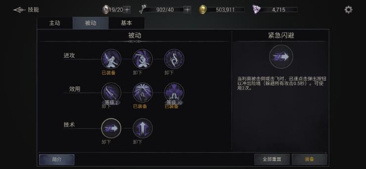 暗影猎手失落的世界苹果手机版