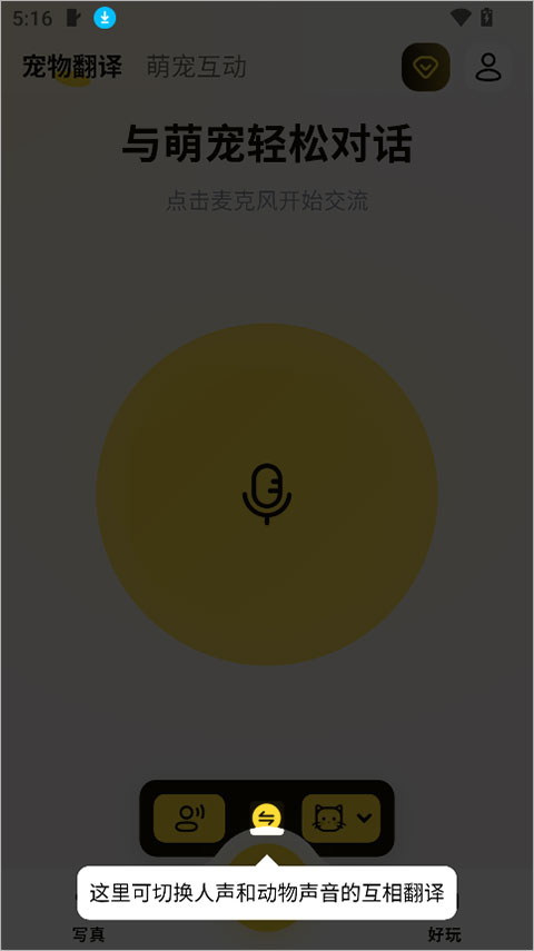 宠玩app