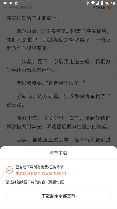 爱奇艺小说ios版